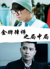 保罗雪莉禁忌3